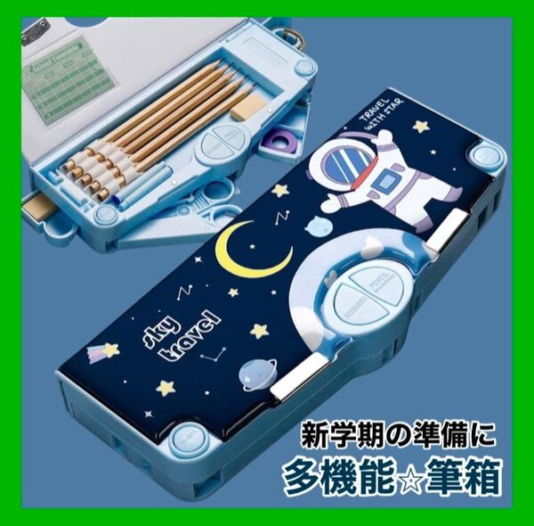 ★SALE★ ペンケース 筆箱 入学準備 入学 小学生 飛び出す ブルー キッズ