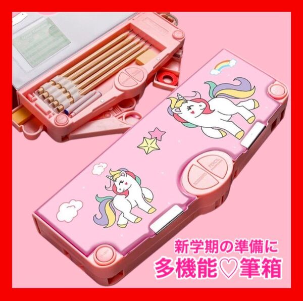 ★SALE★ ペンケース 筆箱 入学準備 入学 小学生 飛び出す ピンク 筆記用具 キッズ お祝い プレゼント