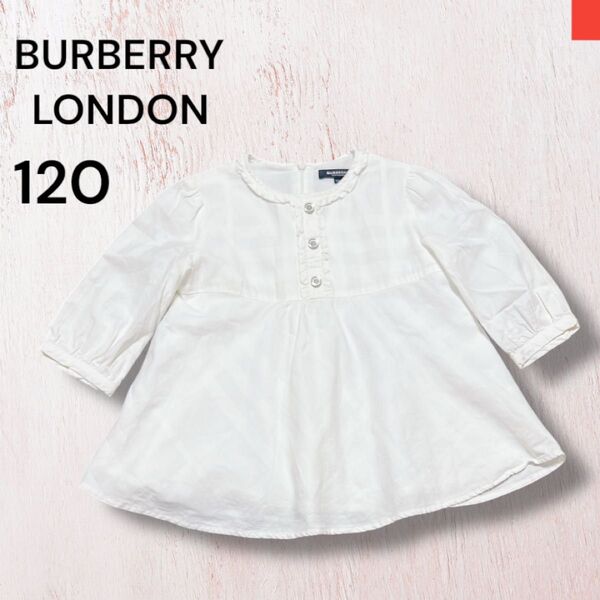 バーバリーロンドン BURBERRY ブラウス 日本製 キッズ 120 ホワイト シャドーチェック チュニック 襟フリル