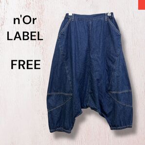オシャレウォーカー ノアールレーベル n'or LABEL サルエルデニム FREE インディゴ サルエルパンツ