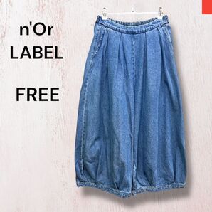 ノアール n'or オシャレウォーカー ボリュームデニム ゆったりワイド バルーンデニム FREE ウォッシュブルー