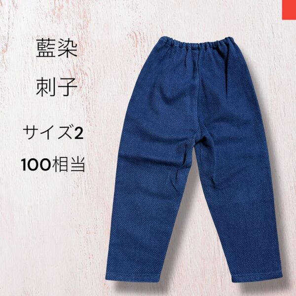子供用 藍染 刺子 祭り用 股引き ズボン サイズ2 100サイズ キッズ