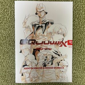 機動戦士ガンダム ジークアクス