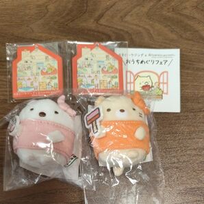 すみっコぐらし ぬいぐるみ キーホルダー シール 5点セット 一条工務店