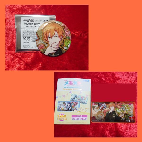 プロセカ 東雲彰人 グリ缶 メモステ ビビバス Anniversary birthday