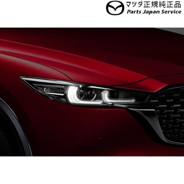 【新品・純正品】KFEP系CX-5 デイライトキット CX-8 MAZDA6