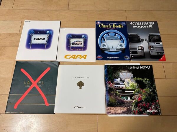 日産 Cima 10周年 ホンダ マツダ カタログ セット