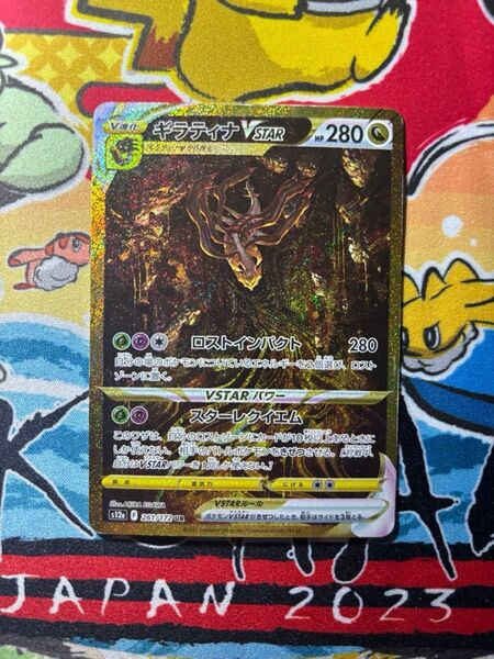 ポケモンカード ギラティナVSTAR UR