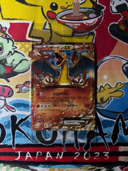 ポケモンカード リザードンEX 030/XY-P 未開封 未開封ローダー付き