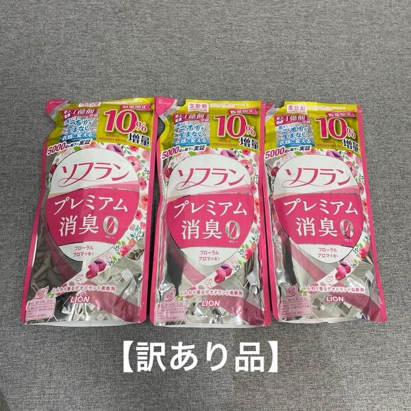 【訳あり】ライオン ソフラン プレミアム消臭 フローラルアロマ 詰替 増量品 495ml 3個セット ①