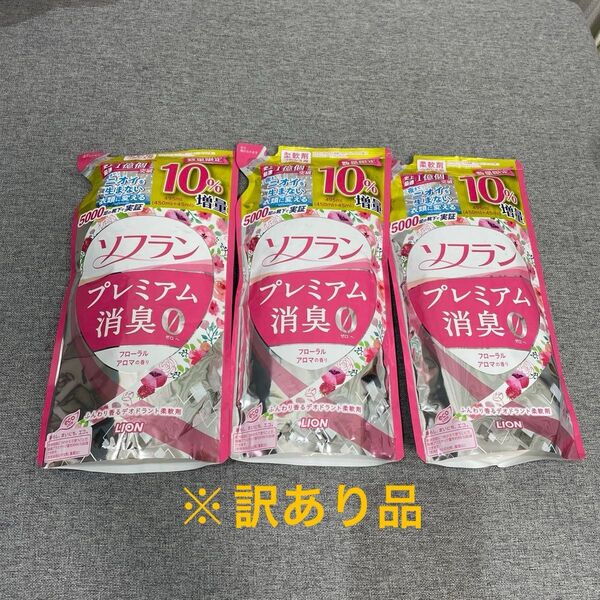 【訳あり】ライオン ソフラン プレミアム消臭 フローラルアロマ 詰替 増量品 495ml 3個セット ②