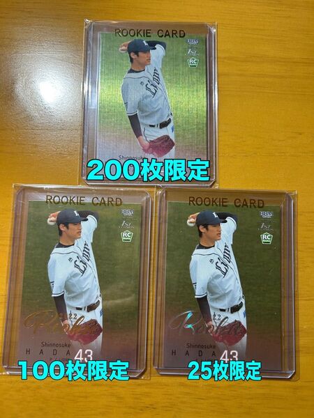 「貴重」Bbm 2022年 1st 西武ライオンズ 羽田慎之介 ルーキー 銀箔押し 金箔押し 25シリ 100シリ 200シリ