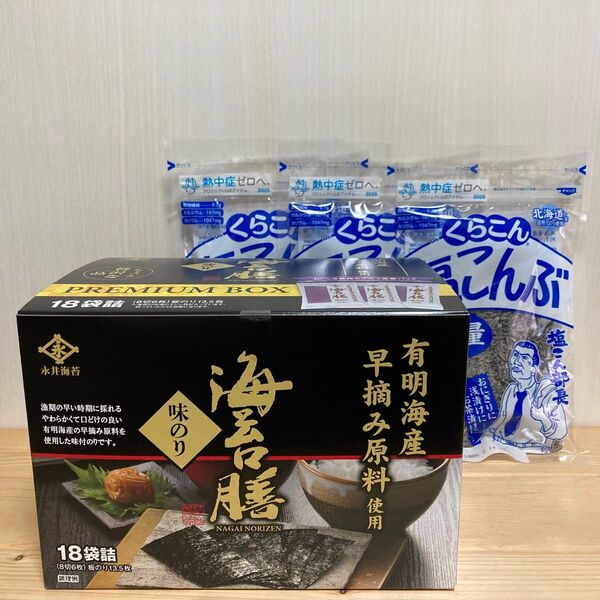 永井海苔 海苔膳 18P PREMIUM BOX 味付のり・くらこん 塩こんぶ 大容量 130g×3 塩昆布