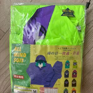 新品未使用品★雨具カッパ レインスーツ Mサイズレインウェア 防水 男女兼用 オールマインドスーツ