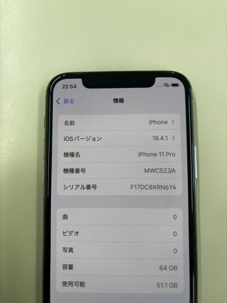 Apple iPhone 11 Pro 64GBゴールド 画面傷あり
