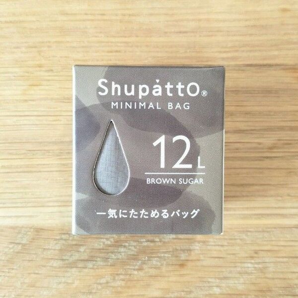 エコバッグ シュパット ミニマルバッグ ブラウンシュガー 12L 買い物バッグ バッグ 父の日 コンビニ キャンプ ミニマリスト