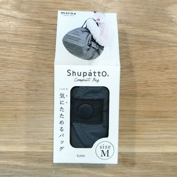 エコバッグ シュパット コンパクトバッグ Мサイズ SUMI 黒 買い物バッグ マイバッグ コンビニ アウトドア 父の日