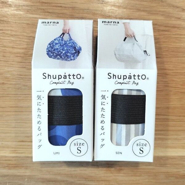 エコバッグ シュパット コンパクトバッグ Sサイズ UMI SEN 2個セット 買い物バッグ マイバッグ コンビニ アウトドア