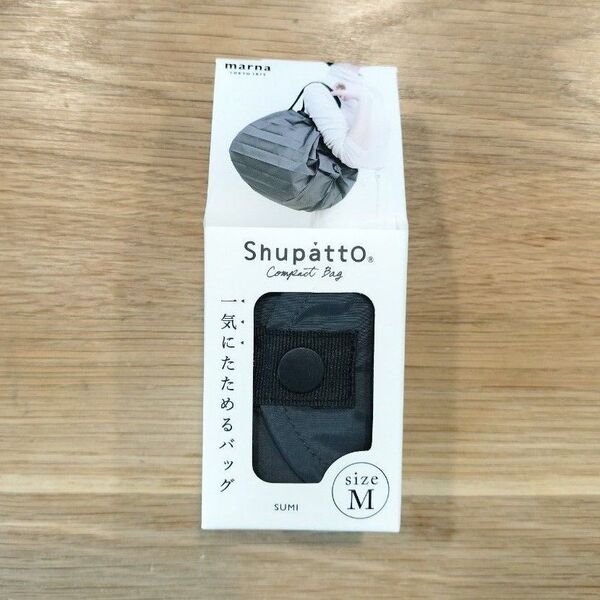 エコバッグ シュパット コンパクトバッグ Мサイズ SUMI 黒 買い物バッグ マイバッグ コンビニ アウトドア 父の日