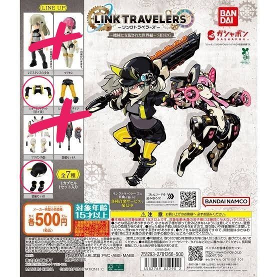 リンクトラベラーズ SIDE:G ショートジャケット、装備セットB
