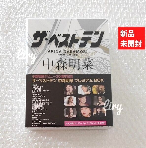 中森明菜 ザ・ベストテン プレミアムBOX 新品・ 未開封/貴重映像DVD5枚組/国内正規品