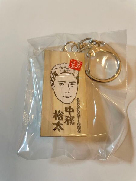 ごぶごぶフェス GENERATIONS 中務裕太かまぼこ板キーホルダー
