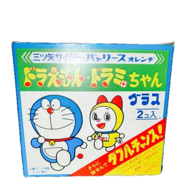 【新品】昭和レトロ 三ツ矢サイダーバヤリースオレンジノベルティ ドラえもん&ドラミちゃんグラス