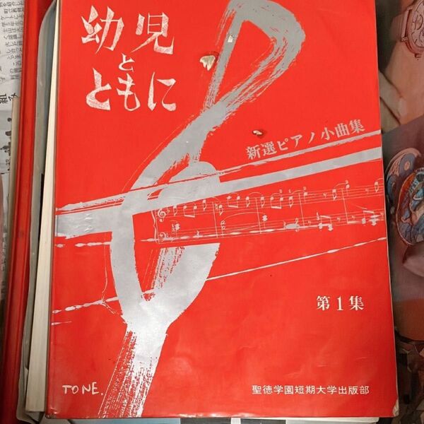 長尾弘 心行の解説 講演集下 日本地図センター 全音楽譜出版社 No J-POPのすべて