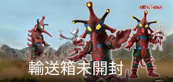 輸送箱未開封 S.H.Figuarts ヒッポリト星人