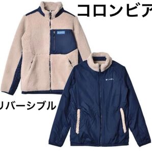 コロンビア リバーシブル ジャケット フリース 登山 ボア アーチャーリッジ キッズ キャンプ 防寒