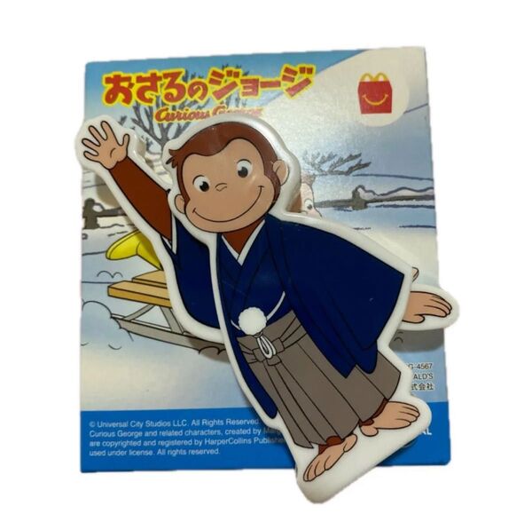 マクドナルド ハッピーセット おさるのジョージ 第1弾 袴 ハカマ 和装 猿 モンキー ひみつのおもちゃ シークレット マック