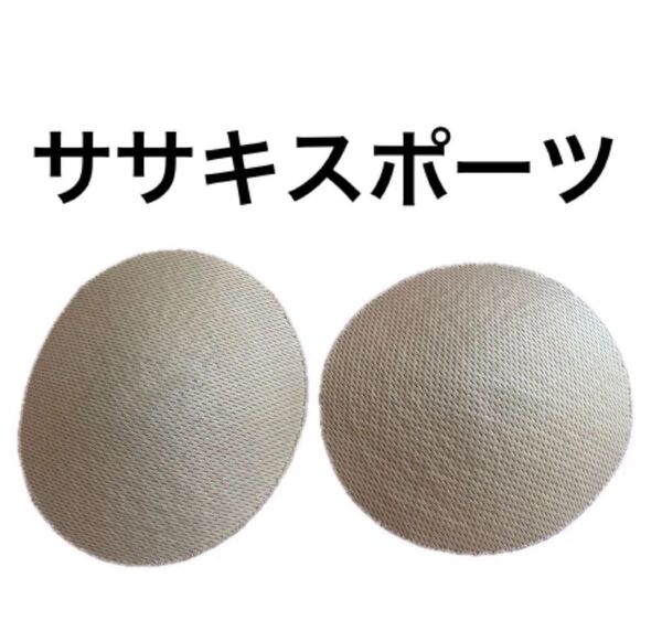 ササキスポーツ ファンデーション ファンデーショントップ ベージュ ブラパッド バレエ ヨガ 新体操 ダンス レオタード 洗濯済