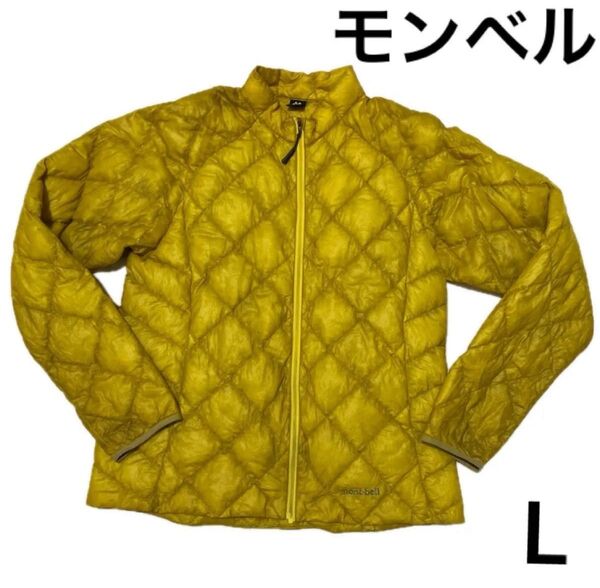 モンベル ダウンジャケット ライト イエロー 登山 スキー スノボ キャンプ 黄 からし色 アウトドア mont-bell