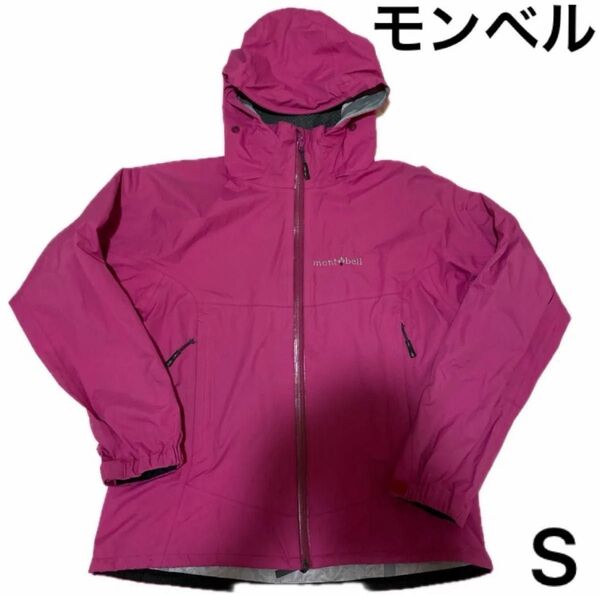 モンベル レインジャケット 雨具 登山 自転車 ピンク パーカー レインウエア 上着 キャンプ 旅行 スキー スノボ レディース