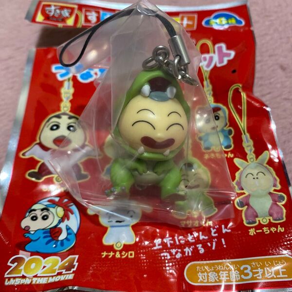 マサオくん クレヨンしんちゃん すきすきセット すき家 オラたちの恐竜日記 映画 マスコット ストラップ 1点