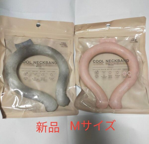 【新品未開封品】ネッククーラー Mサイズ 2個セット スリコ【クーポン利用で200円引き】