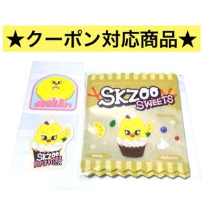 straykids SKZOO フィリックス ポガリ オンラインくじ ステッカー ジップバッグ ジップ袋 fcくじ ポガリ