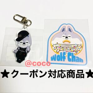 SKZOO ポップアップ ワークショップ キーホルダー ウルフチャン straykids バンチャン カスタム ステッカー