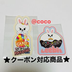 2枚 straykids スキズ SKZOO オンラインくじ ダイカットステッカー リノ リービット fcくじ ドーナツ