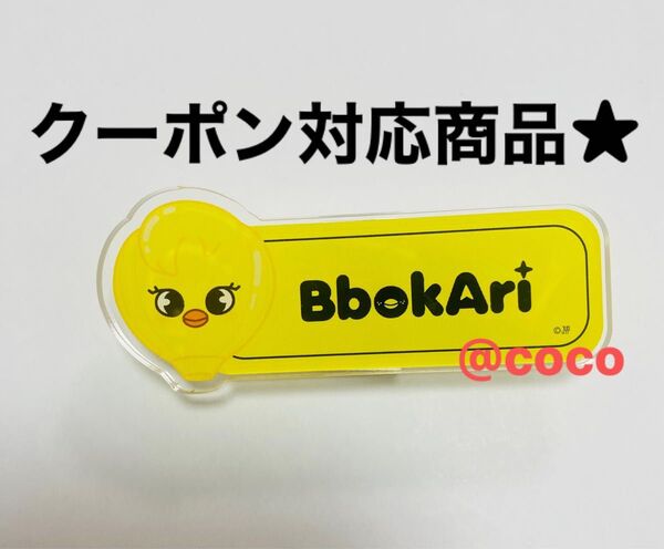 StrayKids ポガリ ランダムネームバッジ BbokAri ポガリ フィリックス バッヂ Felix ネームバッジ
