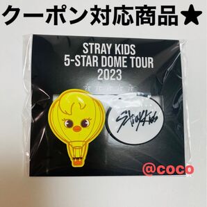 straykids fcくじ スキズ ポガリ フィリックス ラバークリップ Felix 5star クリップ ステッカー