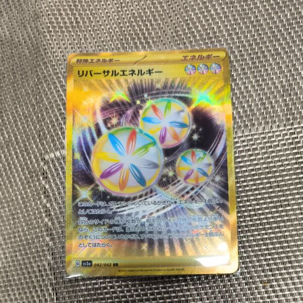 リバーサルエネルギー UR ポケモンカードゲーム ポケカ レイジングサーフ