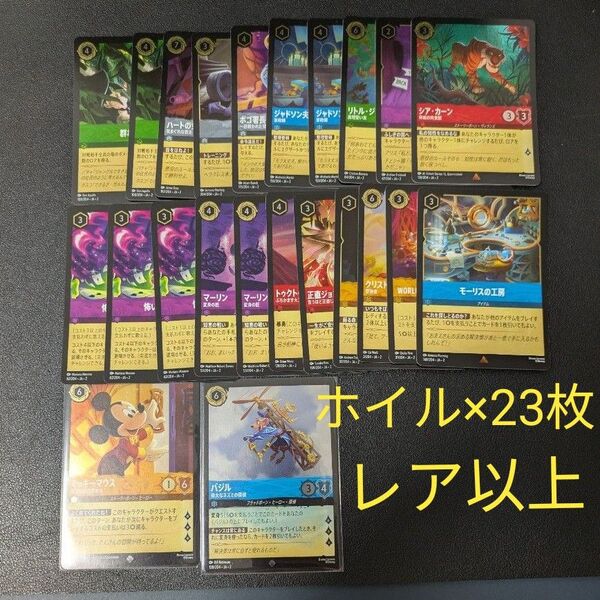 ロルカナ第二弾 レア・スーパーレア ホイル版23枚まとめ売り トレカ
