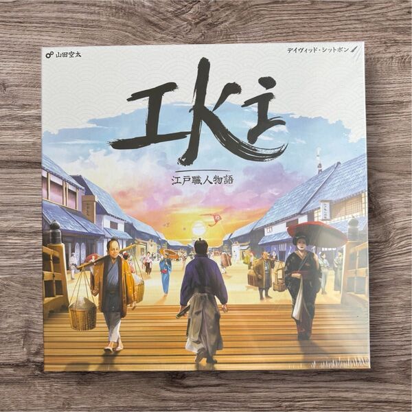 ボードゲーム「IKI 江戸職人物語」新品未開封