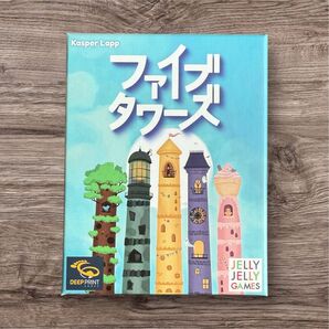 ボードゲーム「ファイブタワーズ」