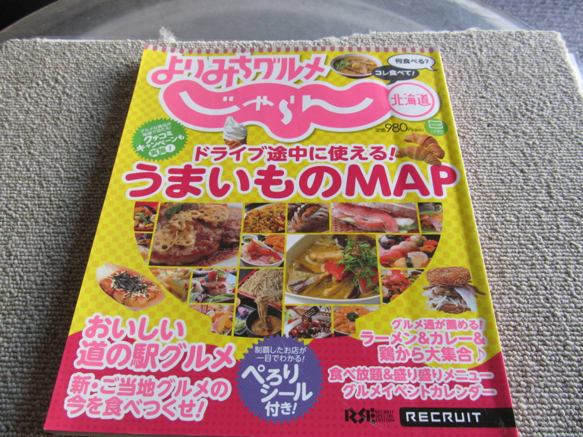 2025年最新】Yahoo!オークション -じゃらん(雑誌)の中古品・新品
