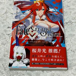 Fate/Grand Order mortalis:stella 5巻(ZERO-SUMコミックス) 白峰 送料無料