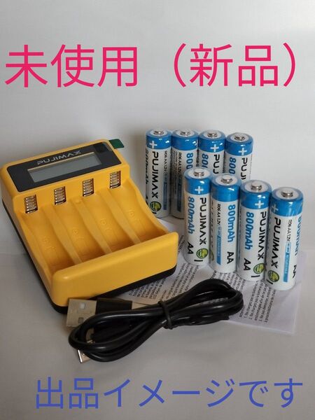 電池充電器と充電池(単3が8本)のセット