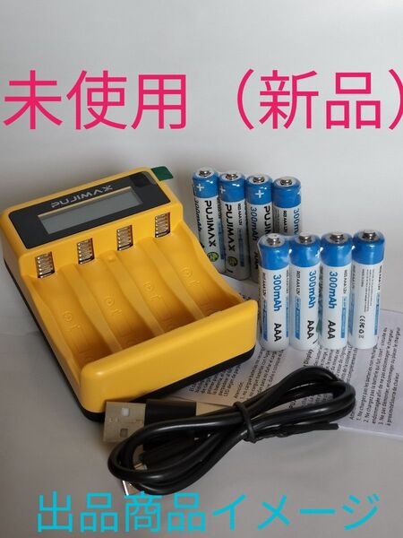 電池充電器と充電池(単4が8本)のセット