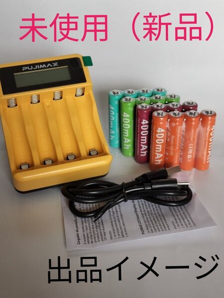 電池充電器と充電池(単4が16本)のセット